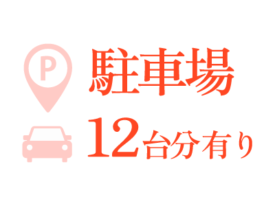 駐車場案内