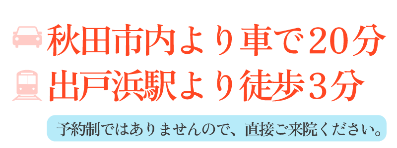 アクセス案内